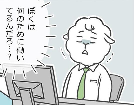 メリー先輩漫画_働きたくない.jpg