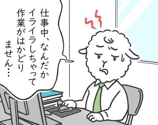 メリー先輩漫画_仕事イライラ.jpg