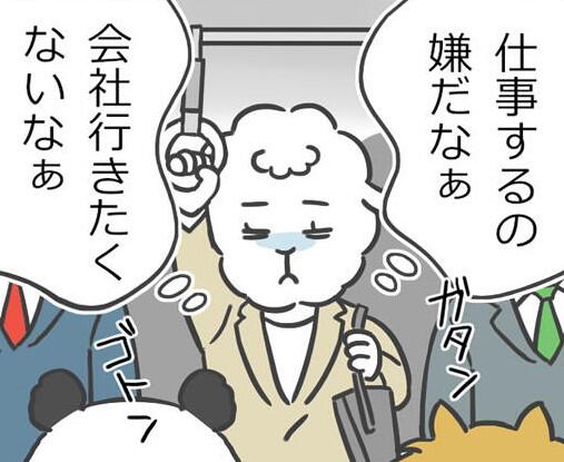 メリー先輩漫画_仕事嫌い.jpg