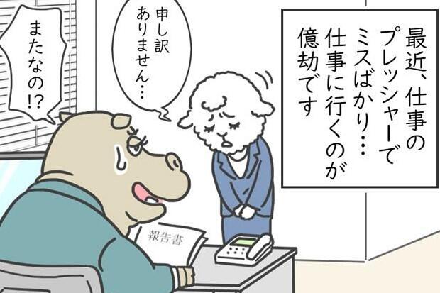 メリー先輩漫画_仕事しばらく休みたい.jpg