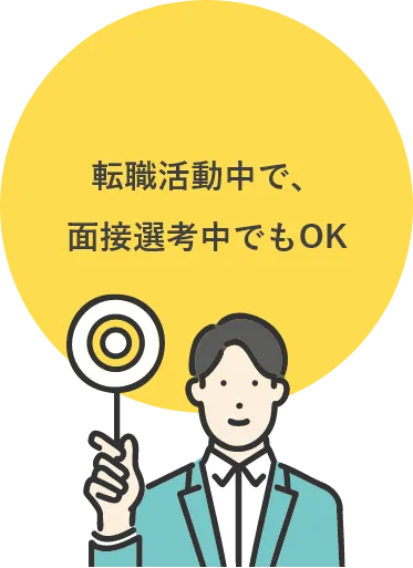 新規？既存？