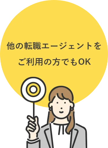 新規？既存？