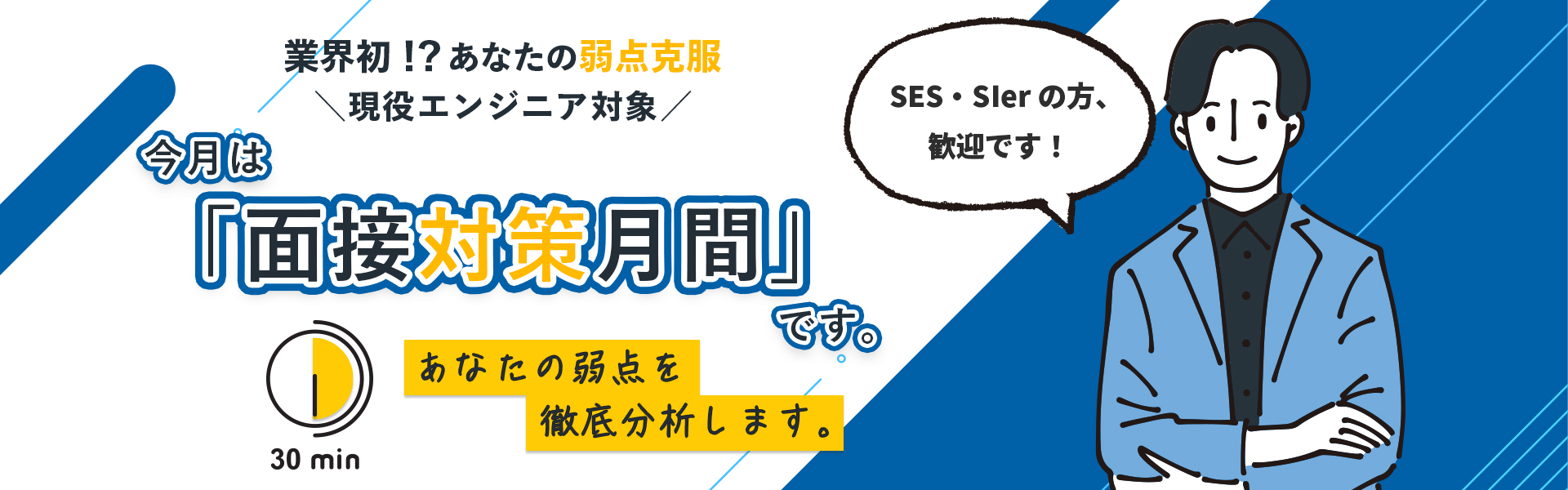 転職ならマイナビITエージェント