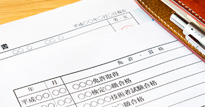 知識 スキルを採用担当者にアピール 職務経歴書の資格欄の書き方 求人 転職エージェントはマイナビエージェント