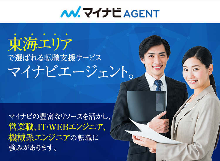 関西エリアで選ばれる転職支援サービス