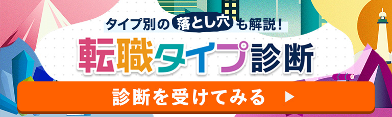 今の働き方と理想の差は？仕事ギャップ診断