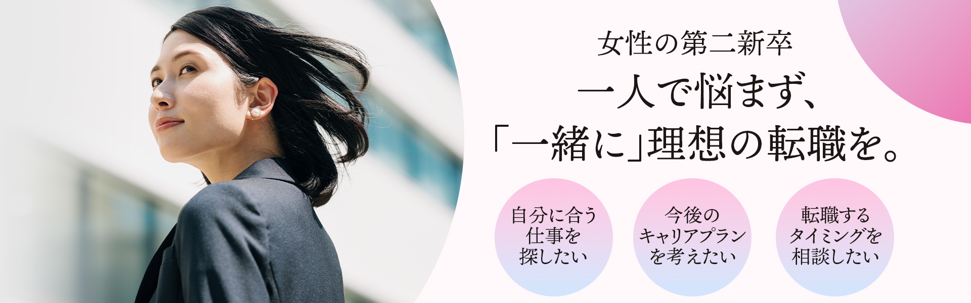 マイナビエージェント
