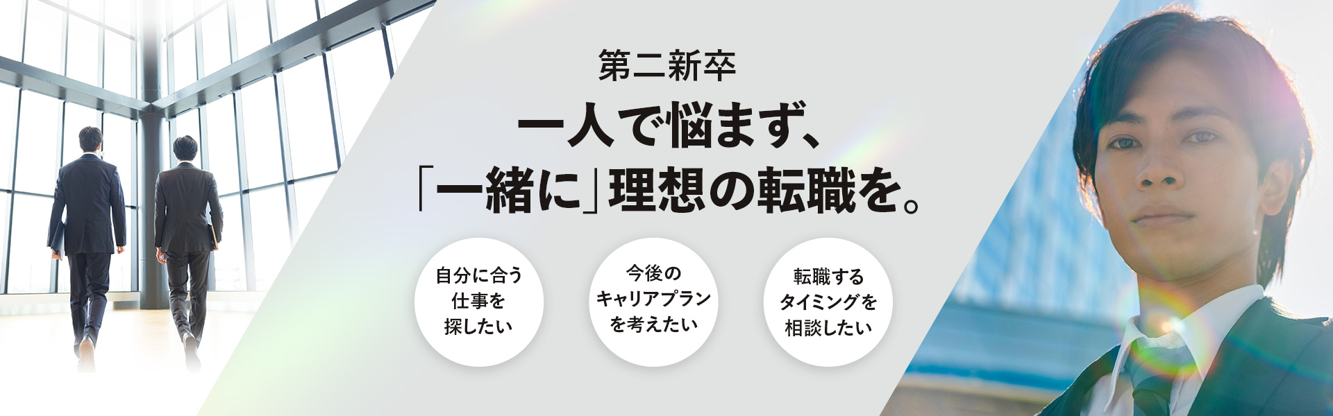マイナビエージェント