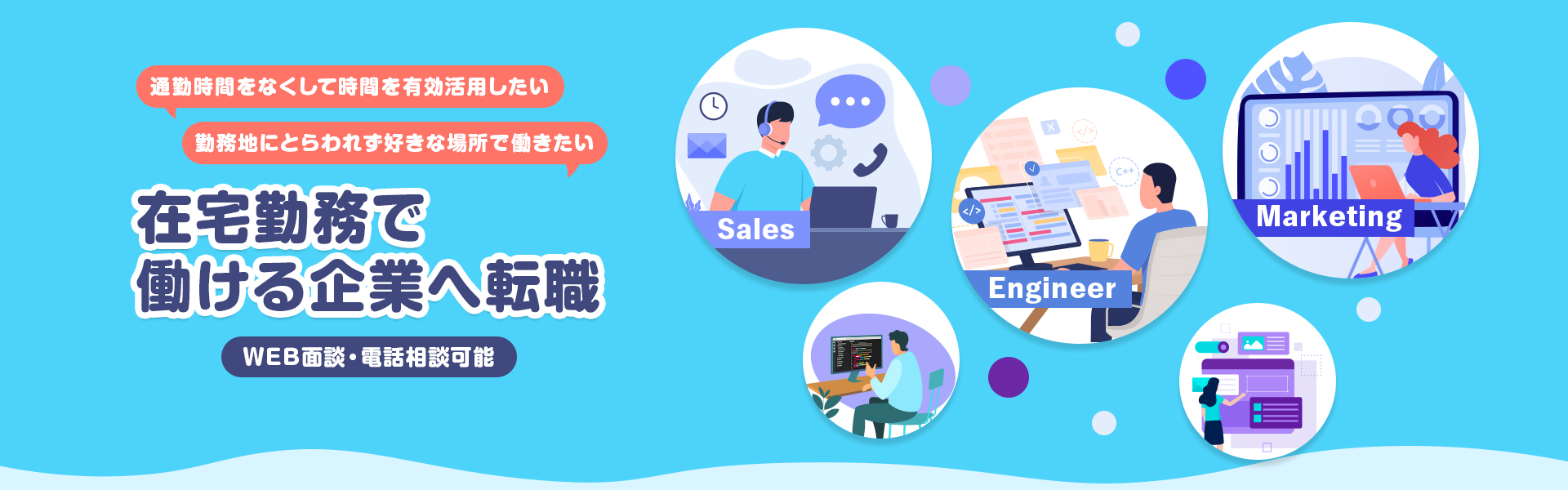 マイナビエージェント