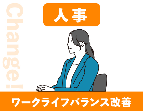 エンジニアでスキルUP
