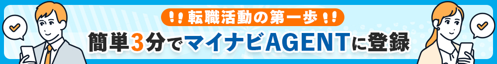 キャリアアドバイザーが「あなたの願い」を徹底ヒアリング！理想の求人のご提案から、ご希望の条件交渉もお任せください