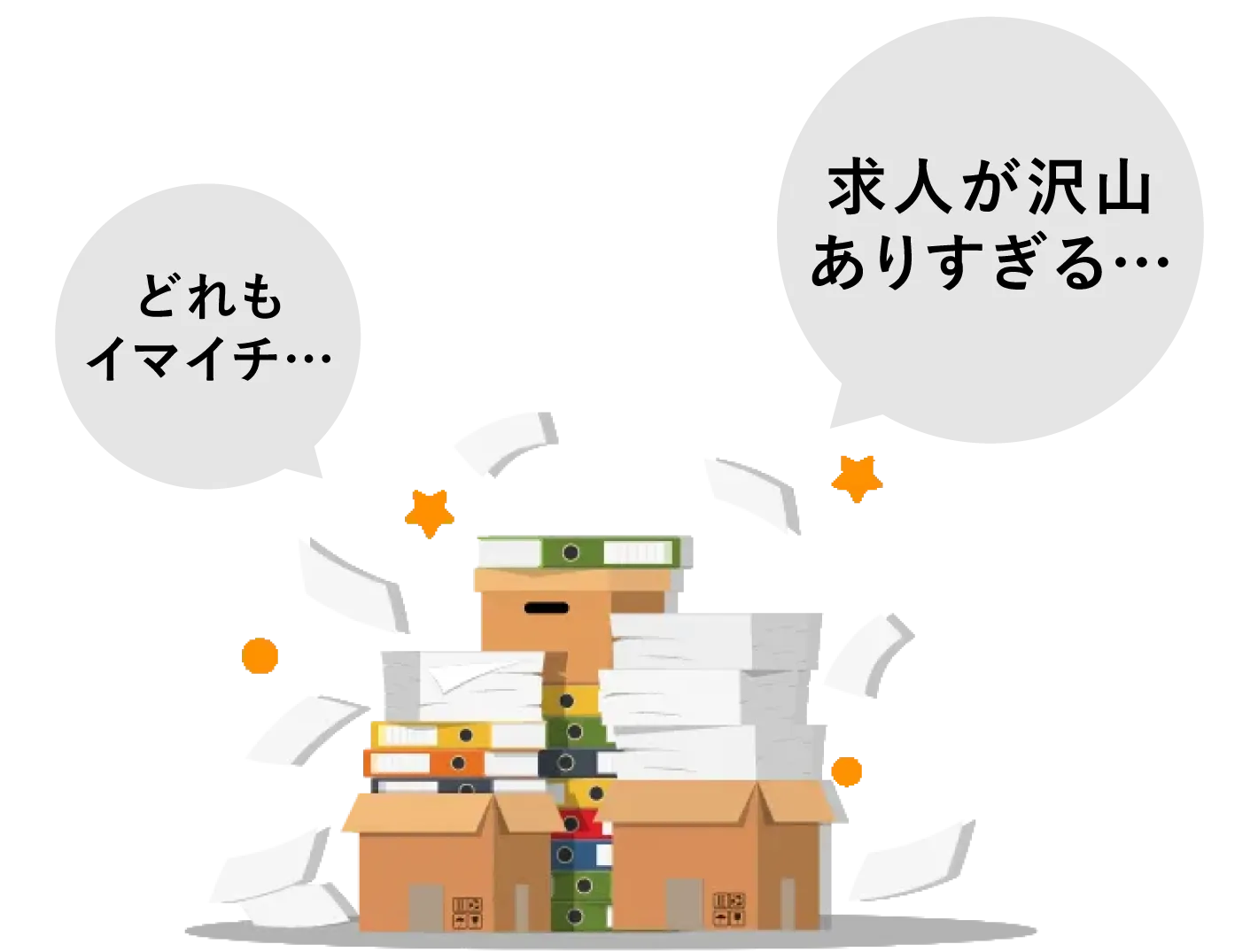 求人紹介_エージェントを利用する前