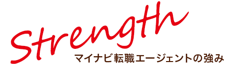 マイナビ転職エージェントの強み
