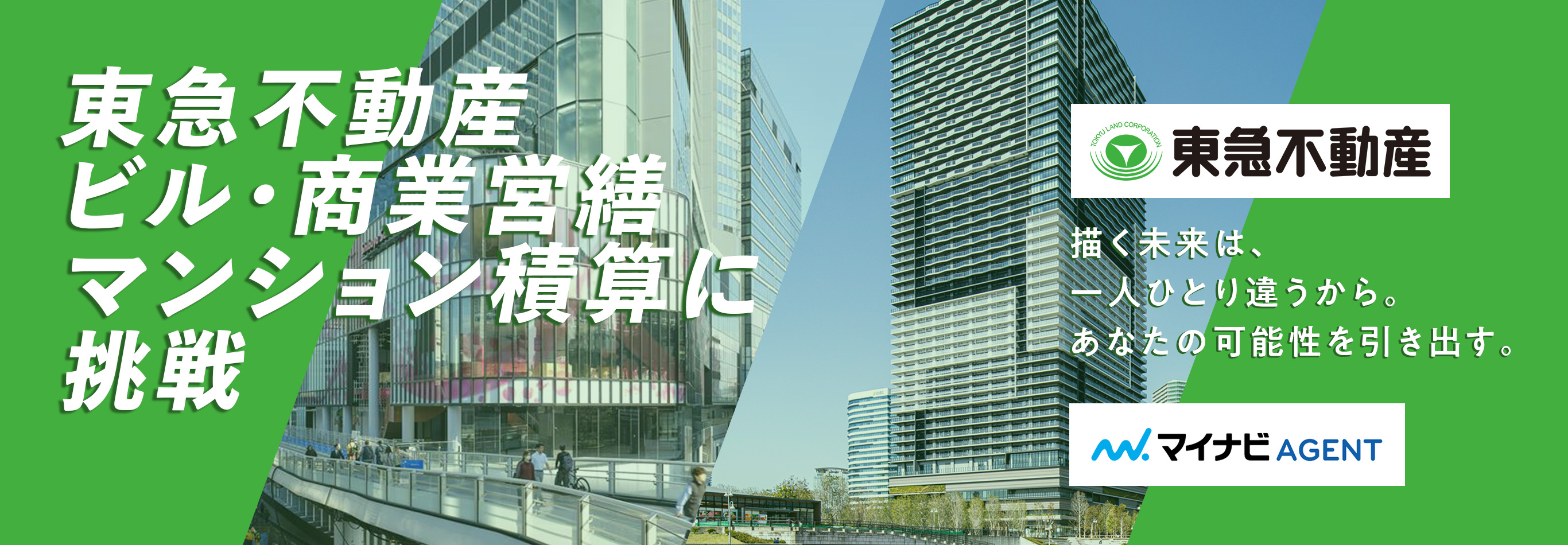 東急不動産ビル・商業営繕マンション積算に挑戦