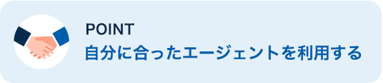 情報が多すぎて、希望通りの求人が見つけられない…