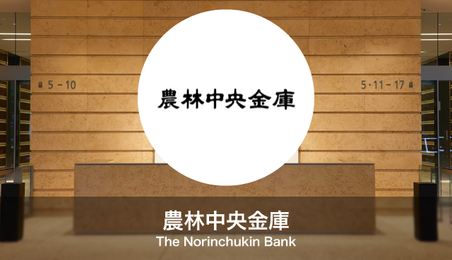 農林中央金庫 -The Norinchukin Bank-