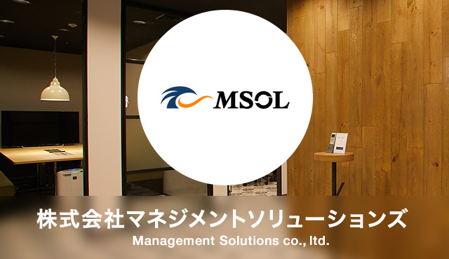株式会社マネジメントソリューションズ -Management Solutions-