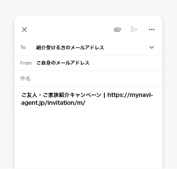 メールで送る場合の画面キャプチャ