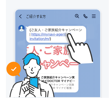 LINEで共有されたフォームへの誘導キャプチャ
