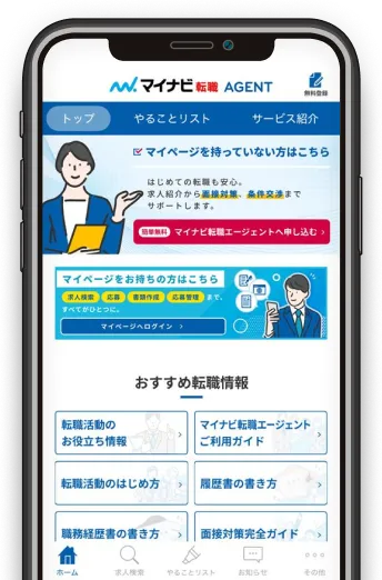 アプリ画面イメージ