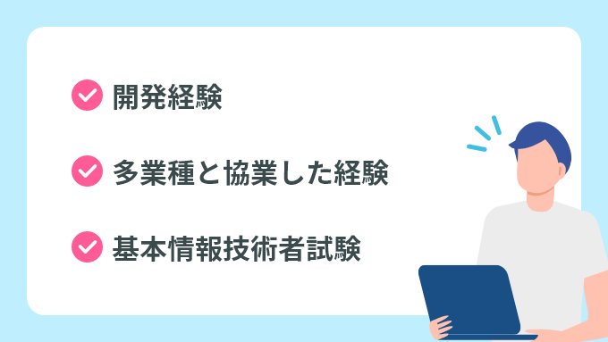 ゲーム業界が異業種でも活かせるスキル・資格