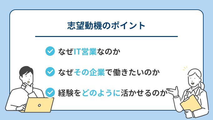 IT営業の仕事内容