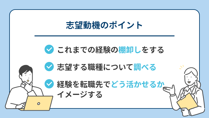 IT営業から異職種への転職理由・志望動機