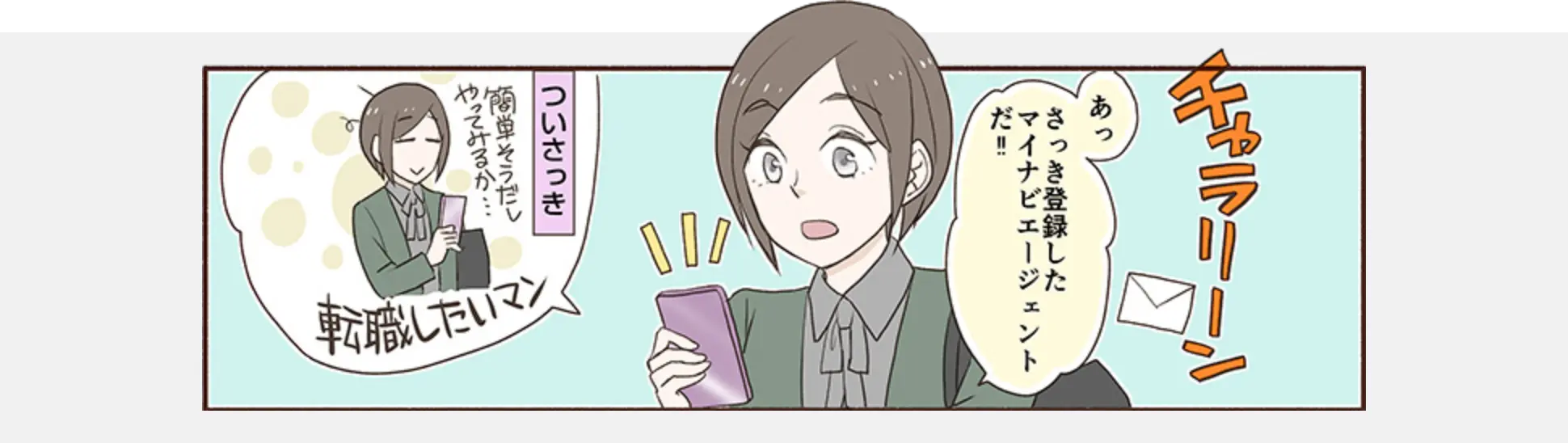 漫画 無料お申し込み