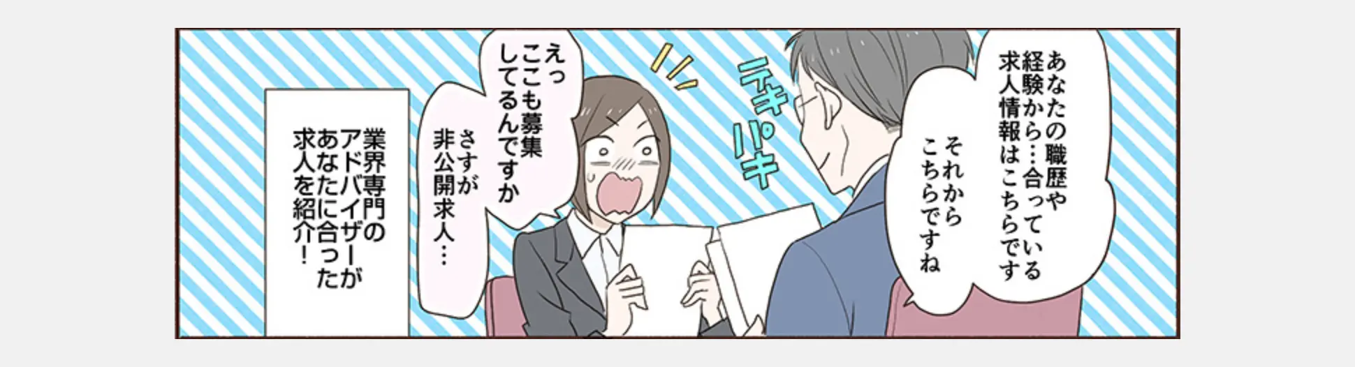 漫画 無料お申し込み