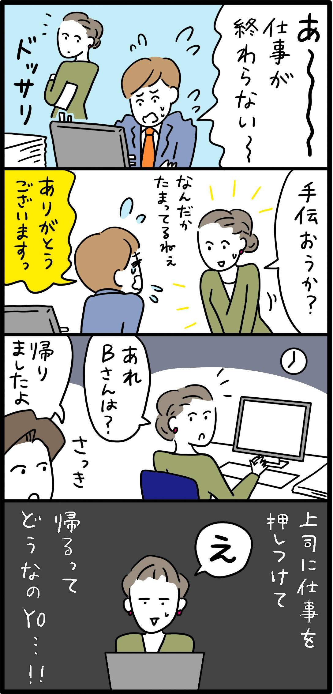 comic-7706-1.jpg